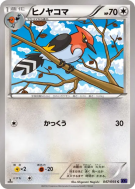 Braisillon 047/054 — Fever-Burst Fighter — Carte Pokémon Japonaise