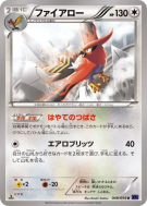 Flambusard 048/054 — Fever-Burst Fighter — Carte Pokémon Japonaise