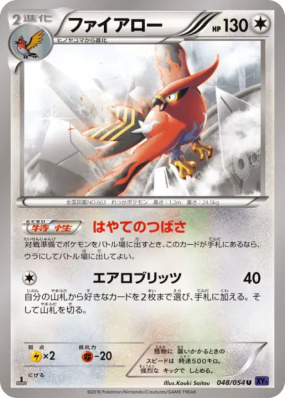 Flambusard 048/054 — Fever-Burst Fighter — Carte Pokémon Japonaise