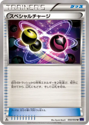 Recharge Spéciale 050/054 — Fever-Burst Fighter — Carte Pokémon Japona