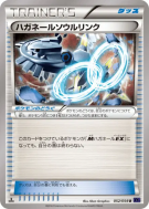 Lien Spirituel Steelix 052/054 — Fever-Burst Fighter — Carte Pokémon J