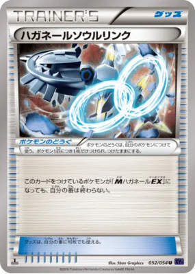 Lien Spirituel Steelix 052/054 — Fever-Burst Fighter — Carte Pokémon J