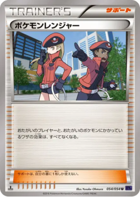 Pokémon Ranger 054/054 — Fever-Burst Fighter — Carte Pokémon Japonaise