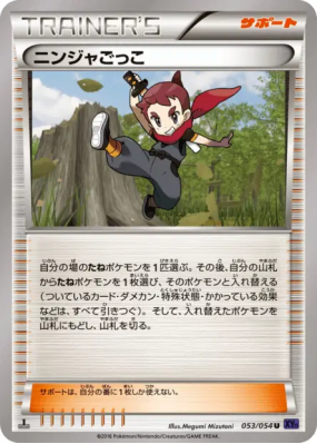 Ninja Amateur 053/054 — Fever-Burst Fighter — Carte Pokémon Japonaise