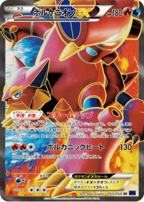 Volcanion-EX 055/054 — Fever-Burst Fighter — Carte Pokémon Japonaise