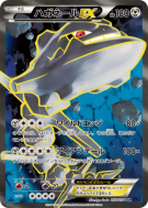 Steelix-EX 056/054 — Fever-Burst Fighter — Carte Pokémon Japonaise