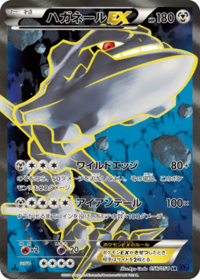 Steelix-EX 056/054 — Fever-Burst Fighter — Carte Pokémon Japonaise