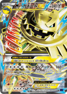 Méga Steelix-EX 057/054 — Fever-Burst Fighter — Carte Pokémon Japonais