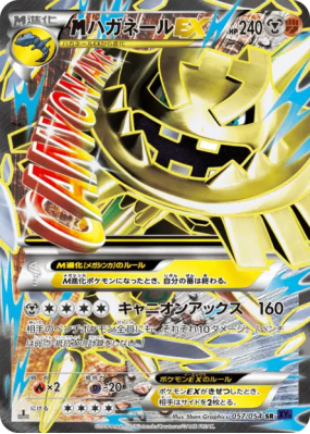 Méga Steelix-EX 057/054 — Fever-Burst Fighter — Carte Pokémon Japonais