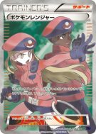 Pokémon Ranger 058/054 — Fever-Burst Fighter — Carte Pokémon Japonaise