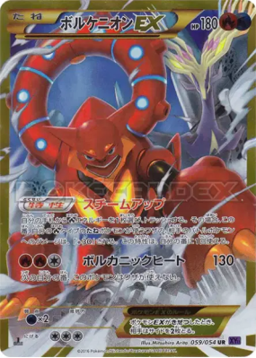 Volcanion-EX 059/054 — Fever-Burst Fighter — Carte Pokémon Japonaise