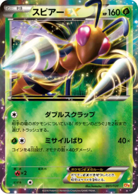 Dardagnan-EX 001/131 — Premium Champion Pack — Carte Pokémon Japonaise