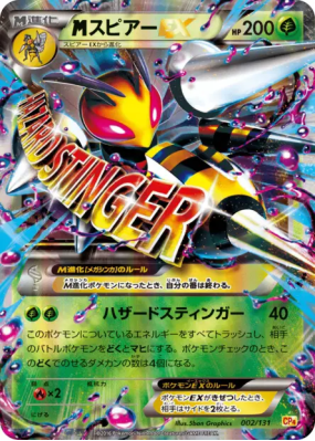 Méga Dardagnan-EX 002/131 — Premium Champion Pack — Carte Pokémon Japo