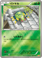 Mimigal 004/131 — Premium Champion Pack — Carte Pokémon Japonaise