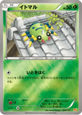 Mimigal 004/131 — Premium Champion Pack — Carte Pokémon Japonaise