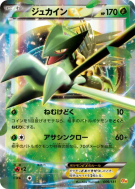 Jungko-EX 006/131 — Premium Champion Pack — Carte Pokémon Japonaise