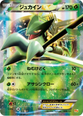 Jungko-EX 006/131 — Premium Champion Pack — Carte Pokémon Japonaise