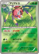 Migalos 005/131 — Premium Champion Pack — Carte Pokémon Japonaise