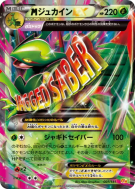 Méga Jungko-EX 007/131 — Premium Champion Pack — Carte Pokémon Japonai