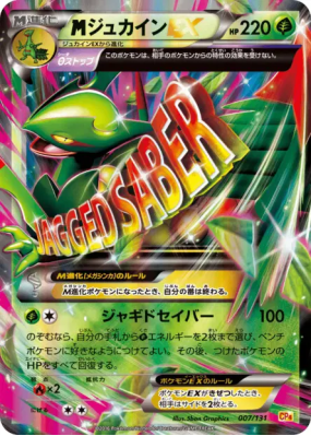 Méga Jungko-EX 007/131 — Premium Champion Pack — Carte Pokémon Japonai