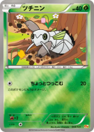 Ningale 008/131 — Premium Champion Pack — Carte Pokémon Japonaise