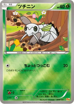 Ningale 008/131 — Premium Champion Pack — Carte Pokémon Japonaise