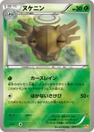 Munja 009/131 — Premium Champion Pack — Carte Pokémon Japonaise