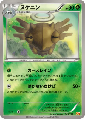 Munja 009/131 — Premium Champion Pack — Carte Pokémon Japonaise