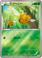 Apitrini 010/131 — Premium Champion Pack — Carte Pokémon Japonaise