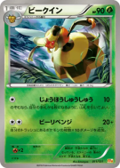Apireine 011/131 — Premium Champion Pack — Carte Pokémon Japonaise