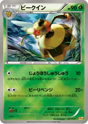 Apireine 011/131 — Premium Champion Pack — Carte Pokémon Japonaise