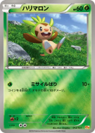 Marisson 012/131 — Premium Champion Pack — Carte Pokémon Japonaise