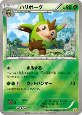 Boguérisse 013/131 — Premium Champion Pack — Carte Pokémon Japonaise