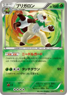 Blindépique 014/131 — Premium Champion Pack — Carte Pokémon Japonaise