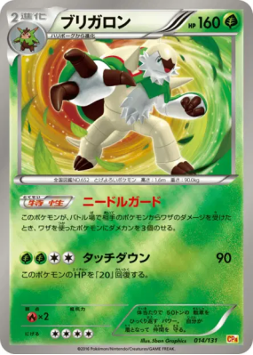 Blindépique 014/131 — Premium Champion Pack — Carte Pokémon Japonaise