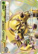 Blindépique TURBO 015/131 — Premium Champion Pack — Carte Pokémon Japo