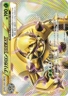 Blindépique TURBO 015/131 — Premium Champion Pack — Carte Pokémon Japo