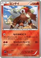 Entei 016/131 — Premium Champion Pack — Carte Pokémon Japonaise