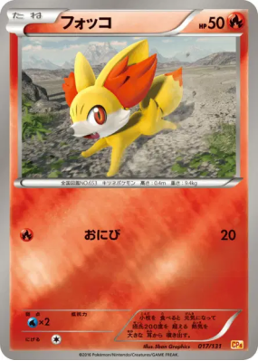 Feunnec 017/131 — Premium Champion Pack — Carte Pokémon Japonaise