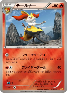 Roussil 018/131 — Premium Champion Pack — Carte Pokémon Japonaise