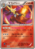 Goupelin 019/131 — Premium Champion Pack — Carte Pokémon Japonaise