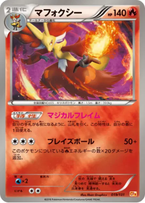 Goupelin 019/131 — Premium Champion Pack — Carte Pokémon Japonaise