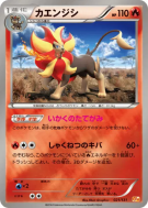 Némélios 021/131 — Premium Champion Pack — Carte Pokémon Japonaise