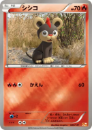 Hélionceau 020/131 — Premium Champion Pack — Carte Pokémon Japonaise