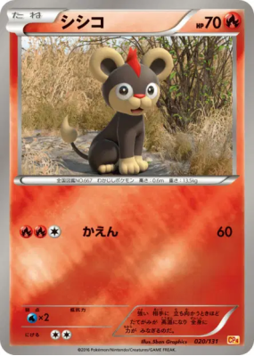 Hélionceau 020/131 — Premium Champion Pack — Carte Pokémon Japonaise