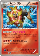 Némélios 022/131 — Premium Champion Pack — Carte Pokémon Japonaise