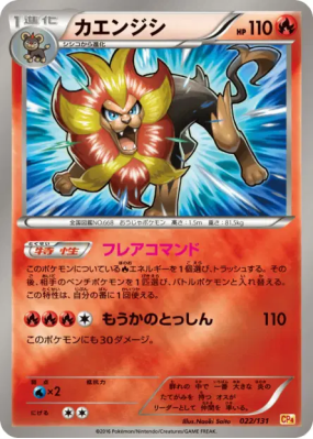 Némélios 022/131 — Premium Champion Pack — Carte Pokémon Japonaise