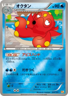 Octillery 025/131 — Premium Champion Pack — Carte Pokémon Japonaise