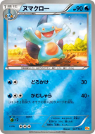 Flobio 027/131 — Premium Champion Pack — Carte Pokémon Japonaise
