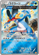 Laggron 028/131 — Premium Champion Pack — Carte Pokémon Japonaise